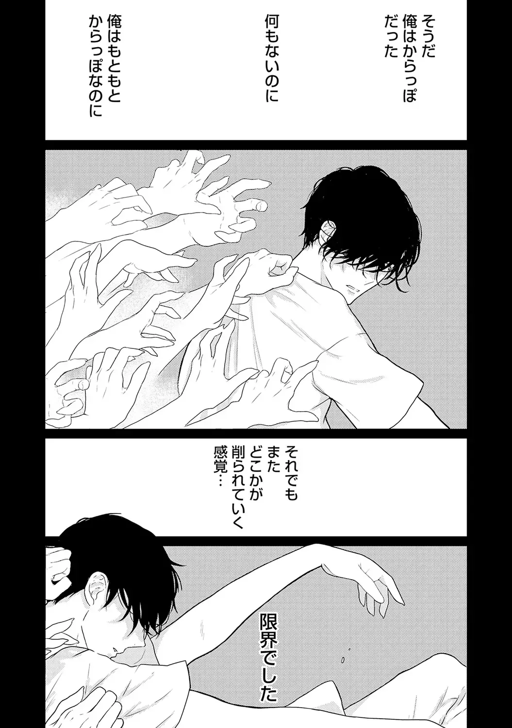 [Tamachi] XL Size desuga, Kekkon Sasete Kuremasuka 1 Fhentai - Page 160