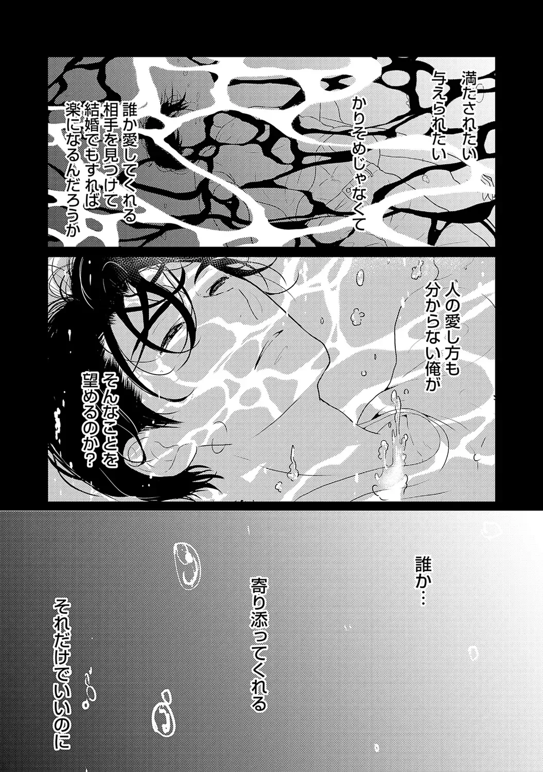 [Tamachi] XL Size desuga, Kekkon Sasete Kuremasuka 1 Fhentai - Page 161