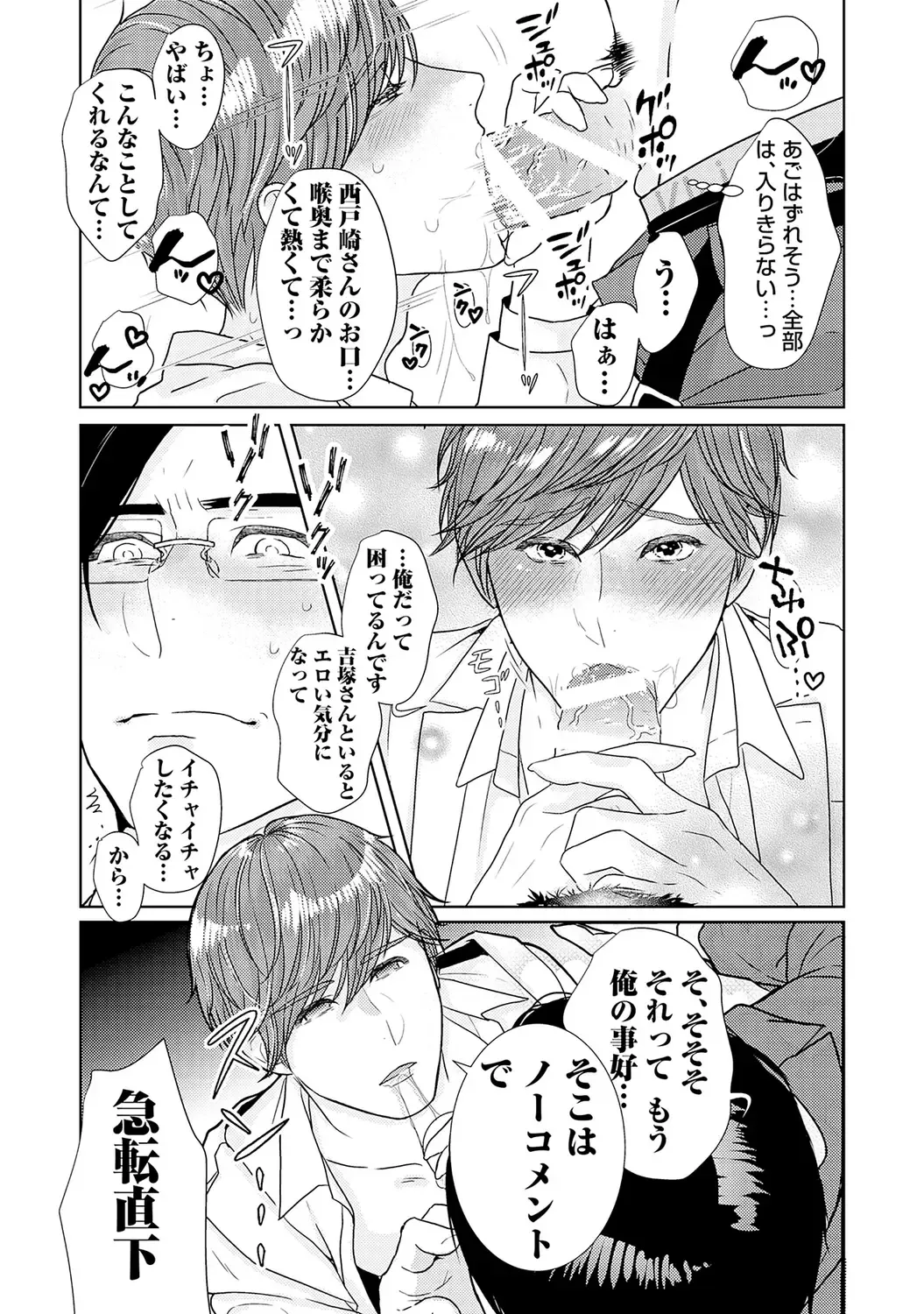 [Tamachi] XL Size desuga, Kekkon Sasete Kuremasuka 1 Fhentai - Page 187