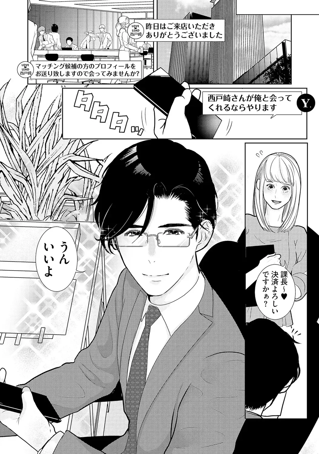 [Tamachi] XL Size desuga, Kekkon Sasete Kuremasuka 1 Fhentai - Page 24