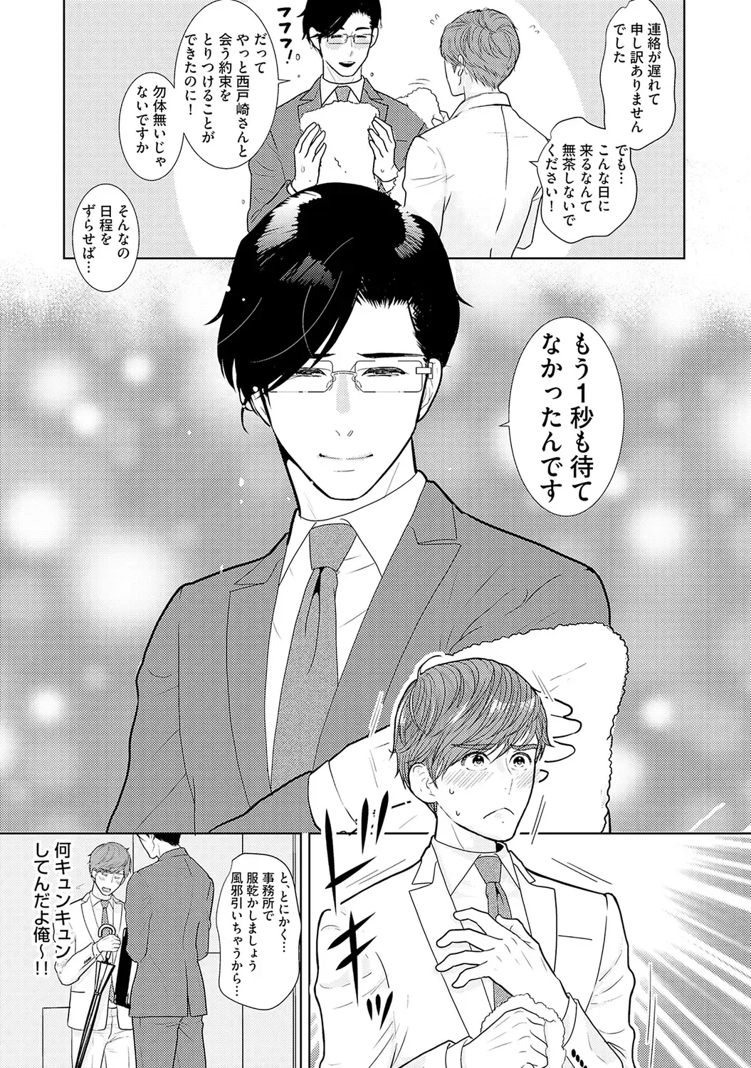 [Tamachi] XL Size desuga, Kekkon Sasete Kuremasuka 1 Fhentai - Page 31