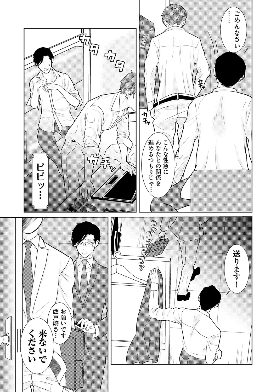 [Tamachi] XL Size desuga, Kekkon Sasete Kuremasuka 1 Fhentai - Page 47