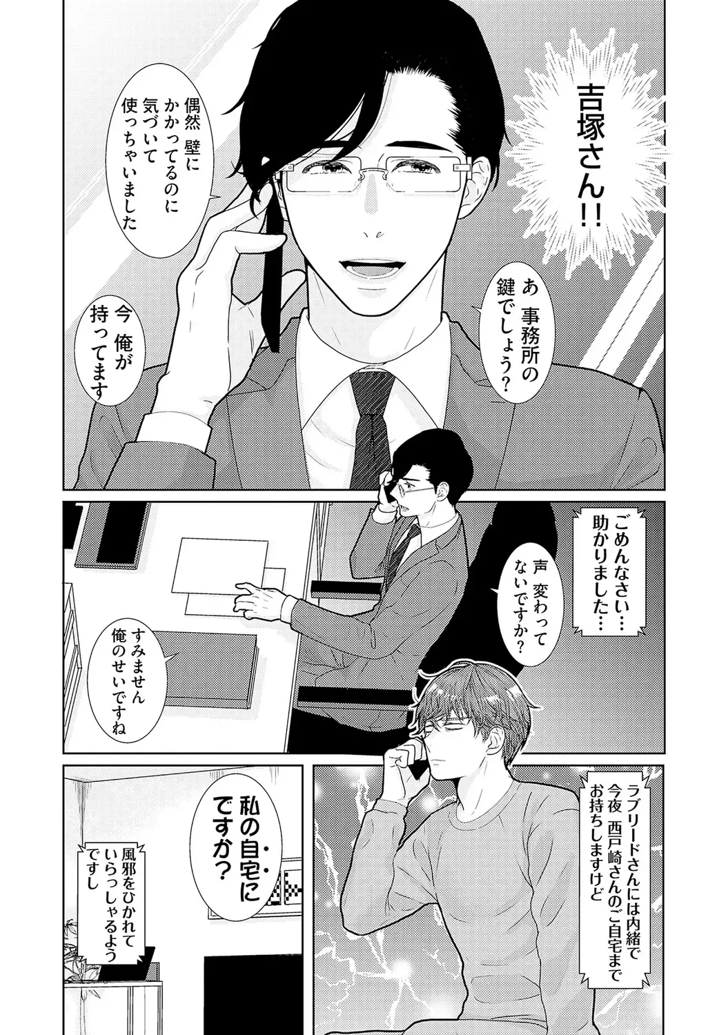 [Tamachi] XL Size desuga, Kekkon Sasete Kuremasuka 1 Fhentai - Page 53