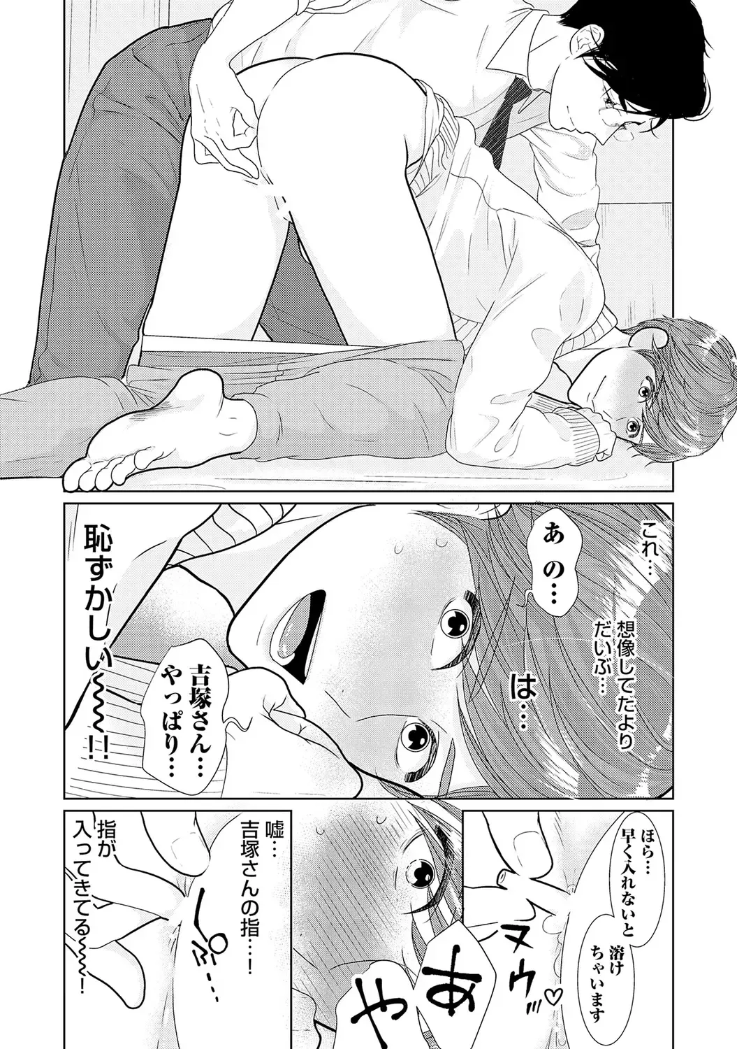 [Tamachi] XL Size desuga, Kekkon Sasete Kuremasuka 1 Fhentai - Page 66