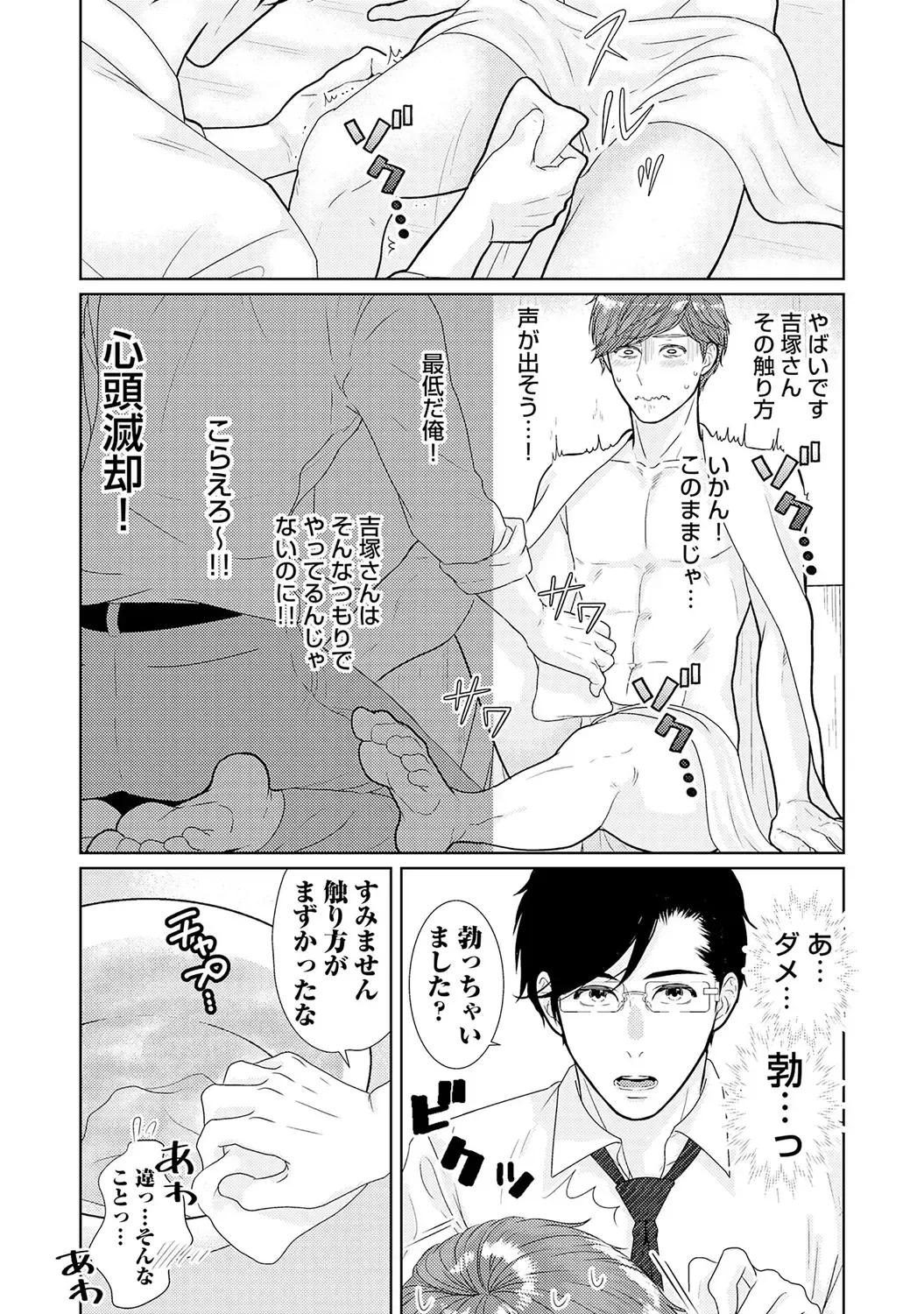 [Tamachi] XL Size desuga, Kekkon Sasete Kuremasuka 1 Fhentai - Page 68