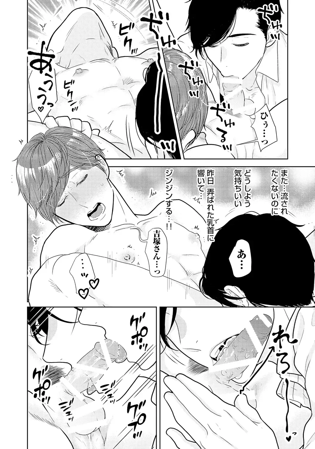 [Tamachi] XL Size desuga, Kekkon Sasete Kuremasuka 1 Fhentai - Page 70