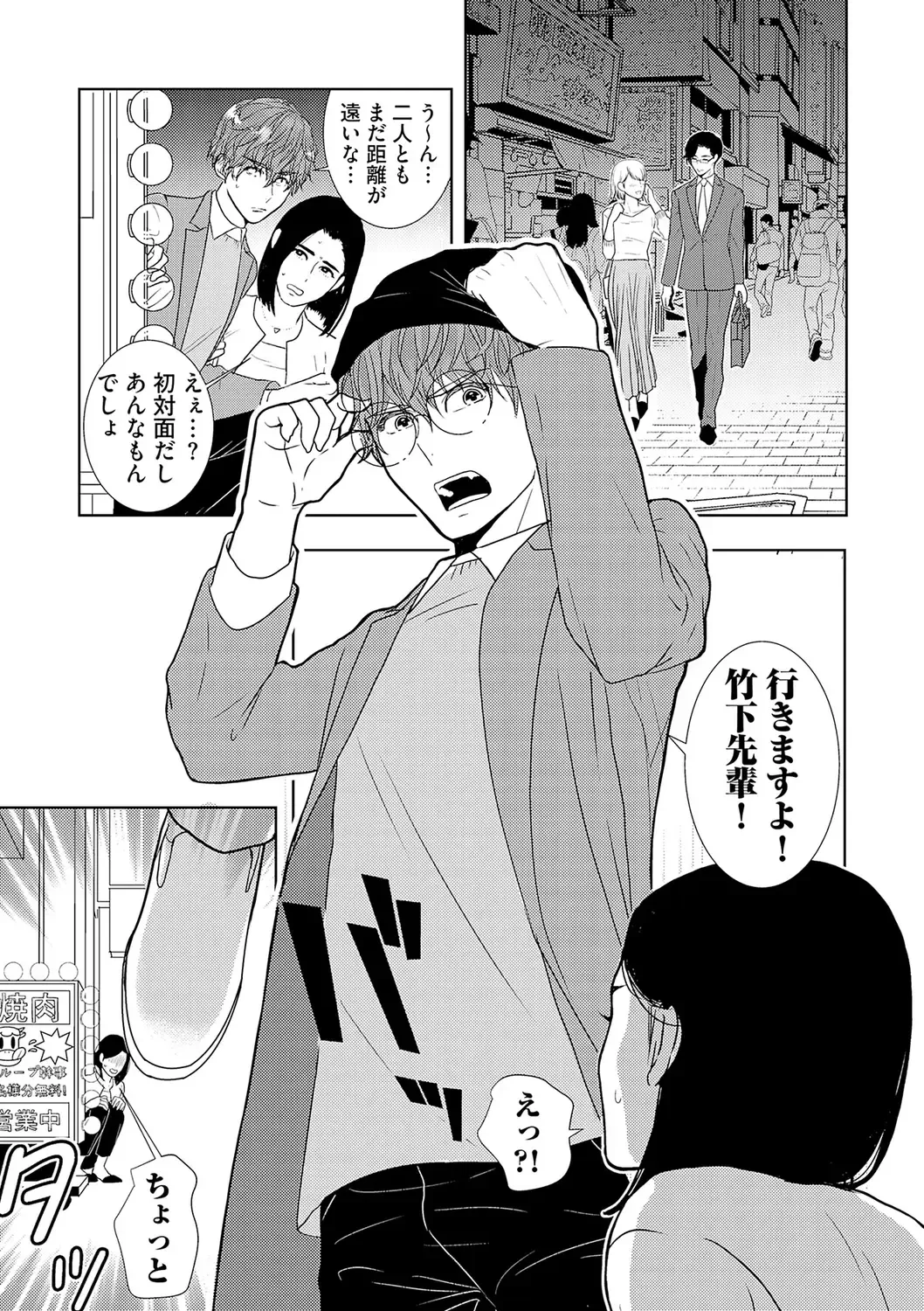 [Tamachi] XL Size desuga, Kekkon Sasete Kuremasuka 1 Fhentai - Page 83