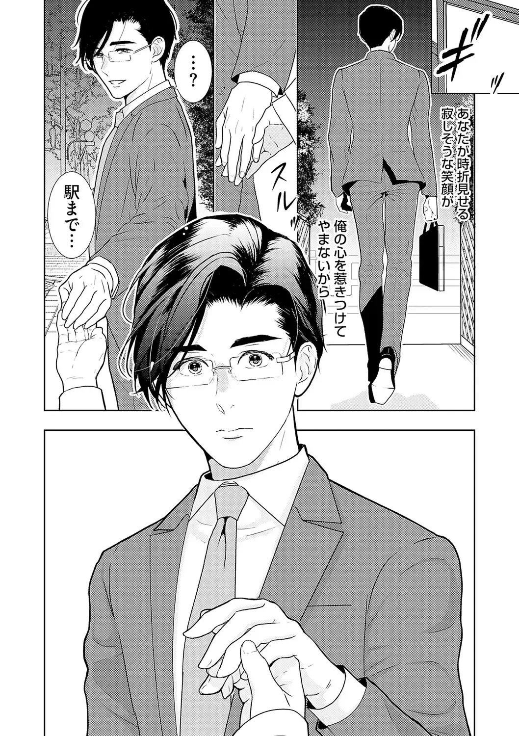 [Tamachi] XL Size desuga, Kekkon Sasete Kuremasuka 1 Fhentai - Page 99