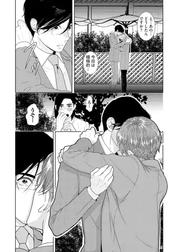 [Tamachi] XL Size desuga, Kekkon Sasete Kuremasuka 1 Fhentai - Page 101