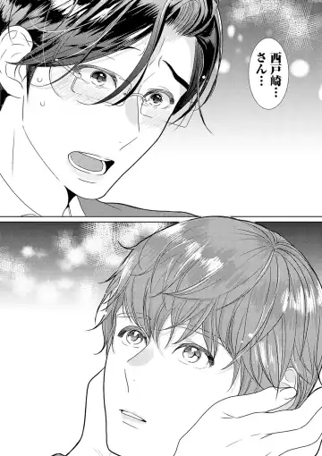 [Tamachi] XL Size desuga, Kekkon Sasete Kuremasuka 1 Fhentai - Page 103