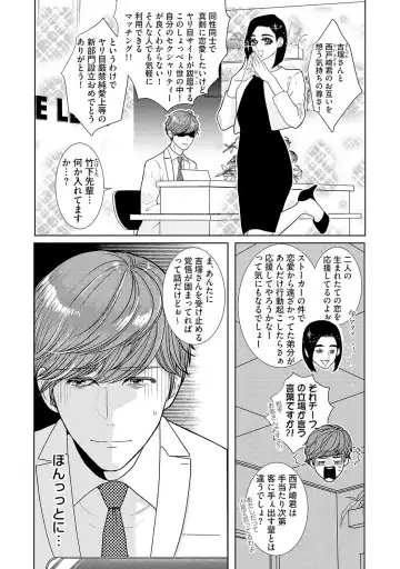 [Tamachi] XL Size desuga, Kekkon Sasete Kuremasuka 1 Fhentai - Page 106