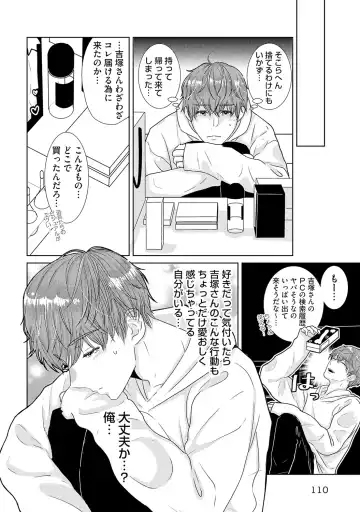 [Tamachi] XL Size desuga, Kekkon Sasete Kuremasuka 1 Fhentai - Page 112