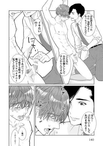 [Tamachi] XL Size desuga, Kekkon Sasete Kuremasuka 1 Fhentai - Page 142