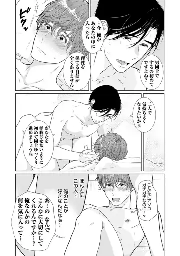 [Tamachi] XL Size desuga, Kekkon Sasete Kuremasuka 1 Fhentai - Page 152