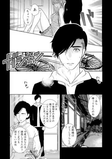 [Tamachi] XL Size desuga, Kekkon Sasete Kuremasuka 1 Fhentai - Page 157