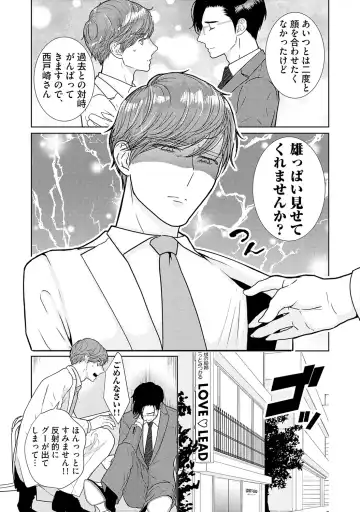 [Tamachi] XL Size desuga, Kekkon Sasete Kuremasuka 1 Fhentai - Page 178