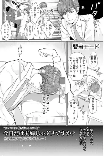 [Tamachi] XL Size desuga, Kekkon Sasete Kuremasuka 1 Fhentai - Page 195