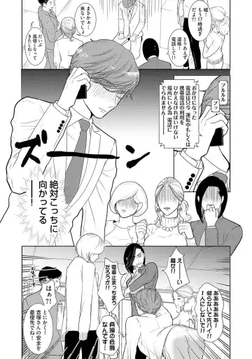 [Tamachi] XL Size desuga, Kekkon Sasete Kuremasuka 1 Fhentai - Page 28