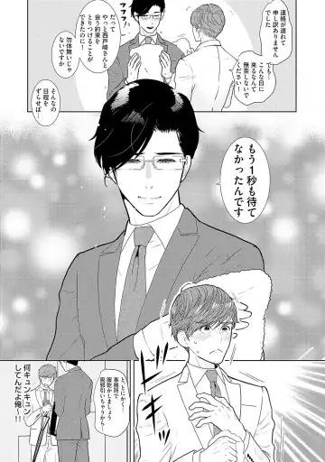 [Tamachi] XL Size desuga, Kekkon Sasete Kuremasuka 1 Fhentai - Page 31