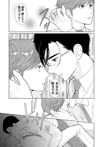 [Tamachi] XL Size desuga, Kekkon Sasete Kuremasuka 1 Fhentai - Page 35