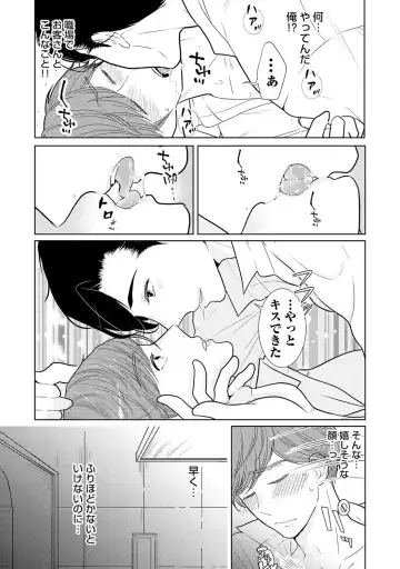 [Tamachi] XL Size desuga, Kekkon Sasete Kuremasuka 1 Fhentai - Page 39