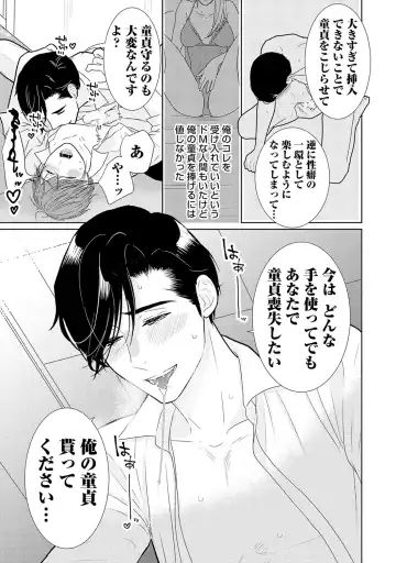 [Tamachi] XL Size desuga, Kekkon Sasete Kuremasuka 1 Fhentai - Page 43