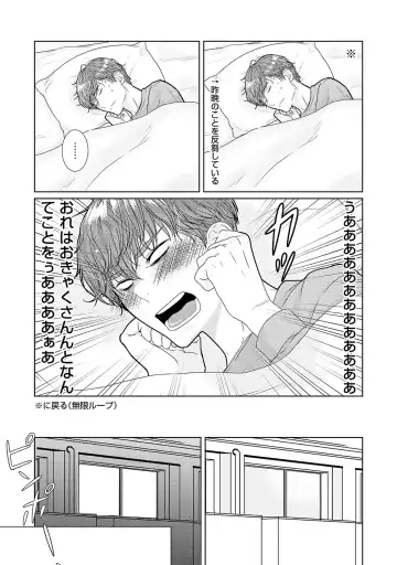 [Tamachi] XL Size desuga, Kekkon Sasete Kuremasuka 1 Fhentai - Page 55