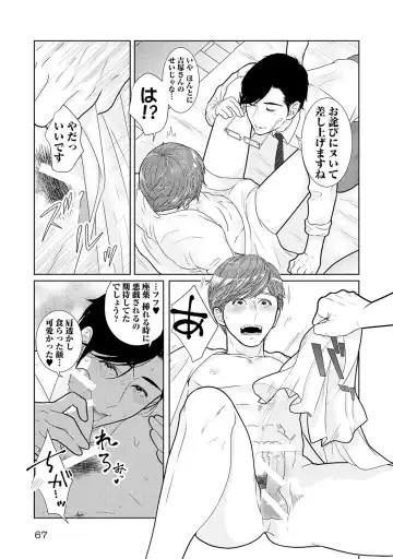 [Tamachi] XL Size desuga, Kekkon Sasete Kuremasuka 1 Fhentai - Page 69
