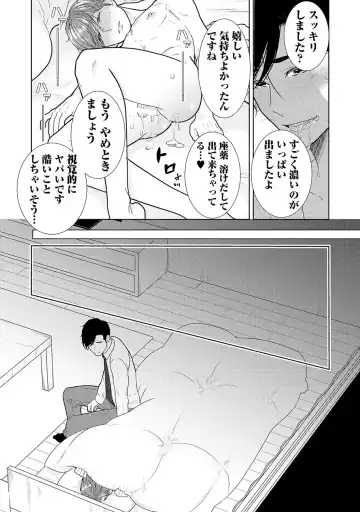 [Tamachi] XL Size desuga, Kekkon Sasete Kuremasuka 1 Fhentai - Page 73