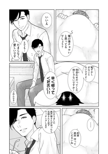 [Tamachi] XL Size desuga, Kekkon Sasete Kuremasuka 1 Fhentai - Page 74