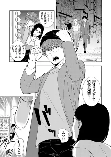 [Tamachi] XL Size desuga, Kekkon Sasete Kuremasuka 1 Fhentai - Page 83