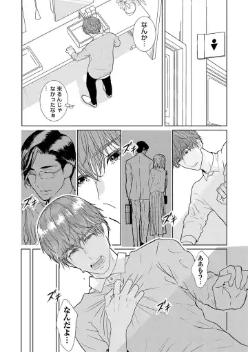 [Tamachi] XL Size desuga, Kekkon Sasete Kuremasuka 1 Fhentai - Page 88