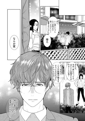 [Tamachi] XL Size desuga, Kekkon Sasete Kuremasuka 1 Fhentai - Page 90