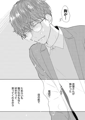 [Tamachi] XL Size desuga, Kekkon Sasete Kuremasuka 1 Fhentai - Page 92