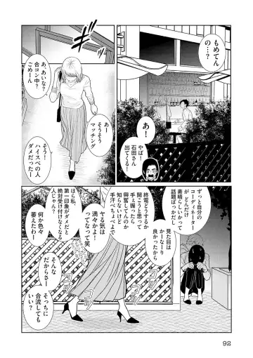 [Tamachi] XL Size desuga, Kekkon Sasete Kuremasuka 1 Fhentai - Page 94