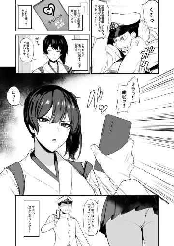 [Takaman] Saimin Kaga-san Fhentai.net - Page 2