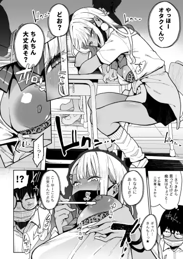 [Indo Curry] オタクくんさぁ…陰キャの癖にサキュバスに勝てると思ってンの？ Fhentai.net - Page 11