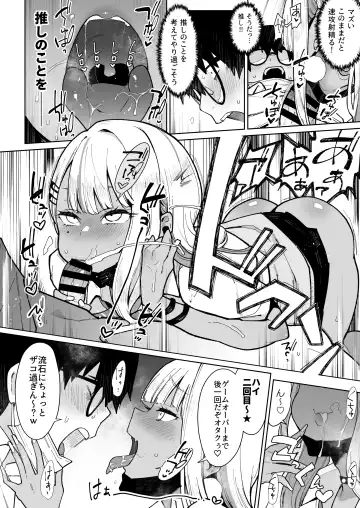 [Indo Curry] オタクくんさぁ…陰キャの癖にサキュバスに勝てると思ってンの？ Fhentai.net - Page 17