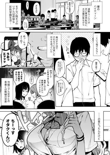 [Indo Curry] オタクくんさぁ…陰キャの癖にサキュバスに勝てると思ってンの？ Fhentai.net - Page 2