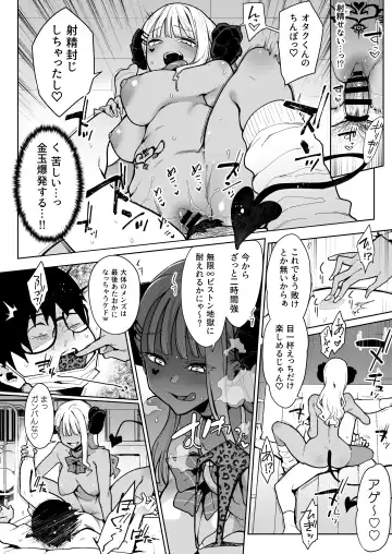 [Indo Curry] オタクくんさぁ…陰キャの癖にサキュバスに勝てると思ってンの？ Fhentai.net - Page 21