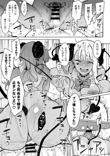 [Indo Curry] オタクくんさぁ…陰キャの癖にサキュバスに勝てると思ってンの？ Fhentai.net - Page 28