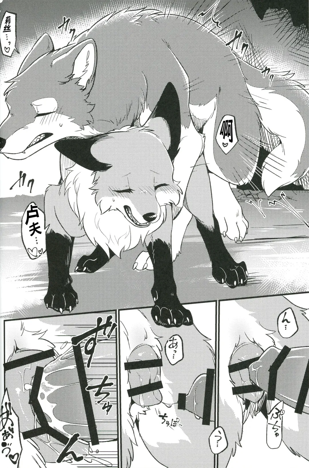 [Minaga Tsukune] IN THE FOREST | 森林之中 Fhentai - Page 11