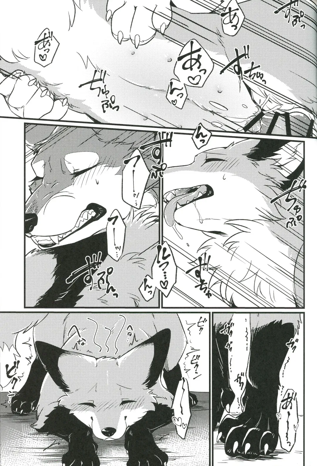 [Minaga Tsukune] IN THE FOREST | 森林之中 Fhentai - Page 12