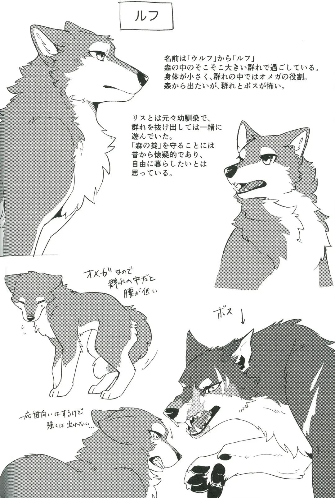 [Minaga Tsukune] IN THE FOREST | 森林之中 Fhentai - Page 18