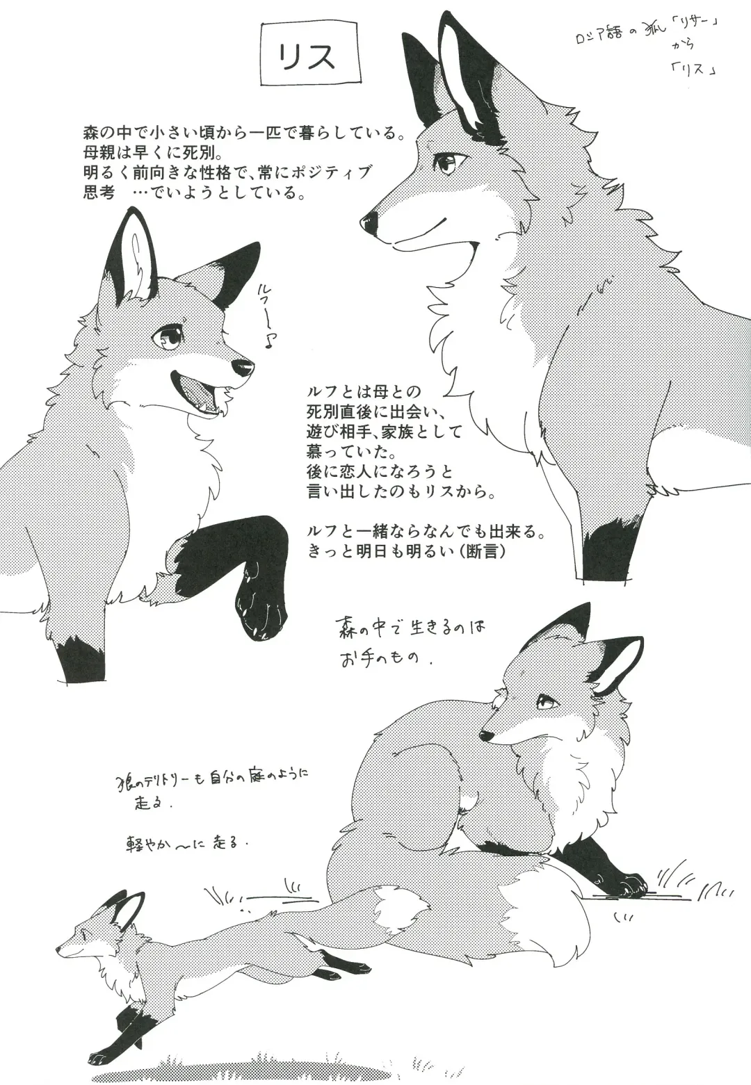 [Minaga Tsukune] IN THE FOREST | 森林之中 Fhentai - Page 19