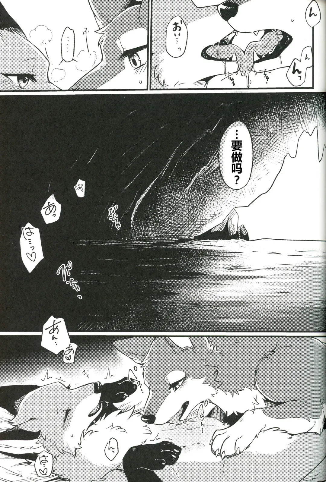 [Minaga Tsukune] IN THE FOREST | 森林之中 Fhentai - Page 6