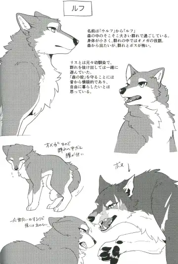 [Minaga Tsukune] IN THE FOREST | 森林之中 Fhentai - Page 18