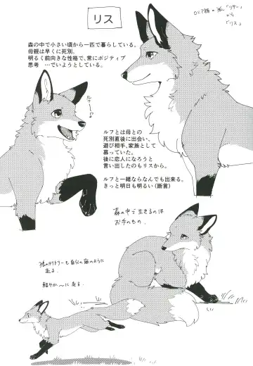 [Minaga Tsukune] IN THE FOREST | 森林之中 Fhentai - Page 19