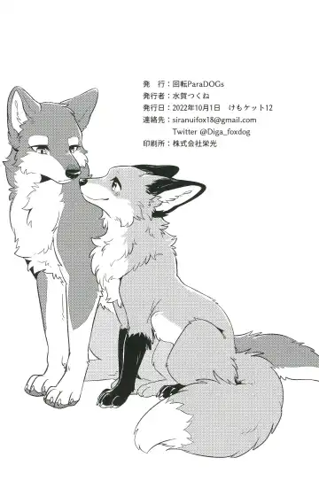 [Minaga Tsukune] IN THE FOREST | 森林之中 Fhentai - Page 20