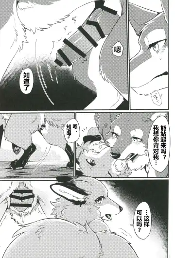 [Minaga Tsukune] IN THE FOREST | 森林之中 Fhentai - Page 8